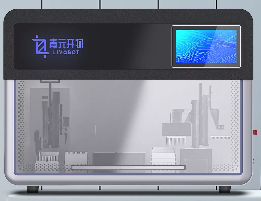 质谱样本前处理工作站